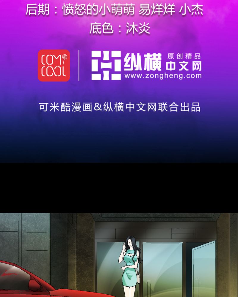 诡案行动组小说全文免费在线阅读漫画,第11章：最美好的记忆2图