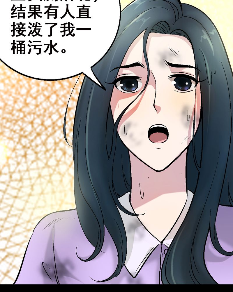 诡案行动组小说全文免费在线阅读漫画,第6章：和我做笔交易1图