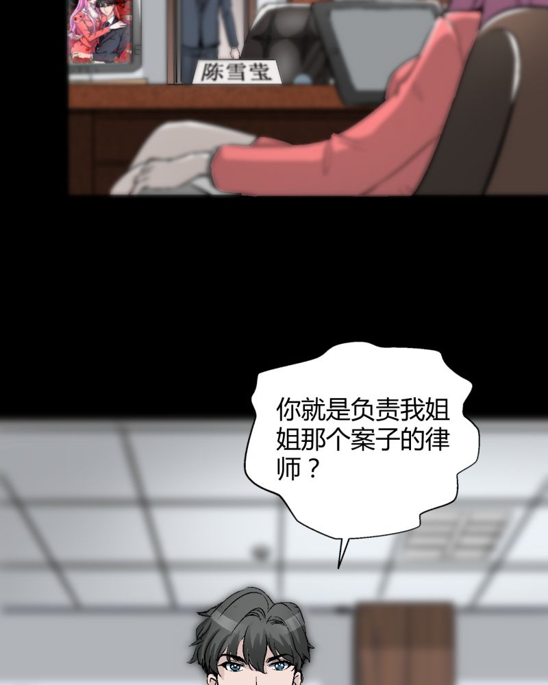 诡案行动组小说全文免费在线阅读漫画,第2章：不要离开我2图