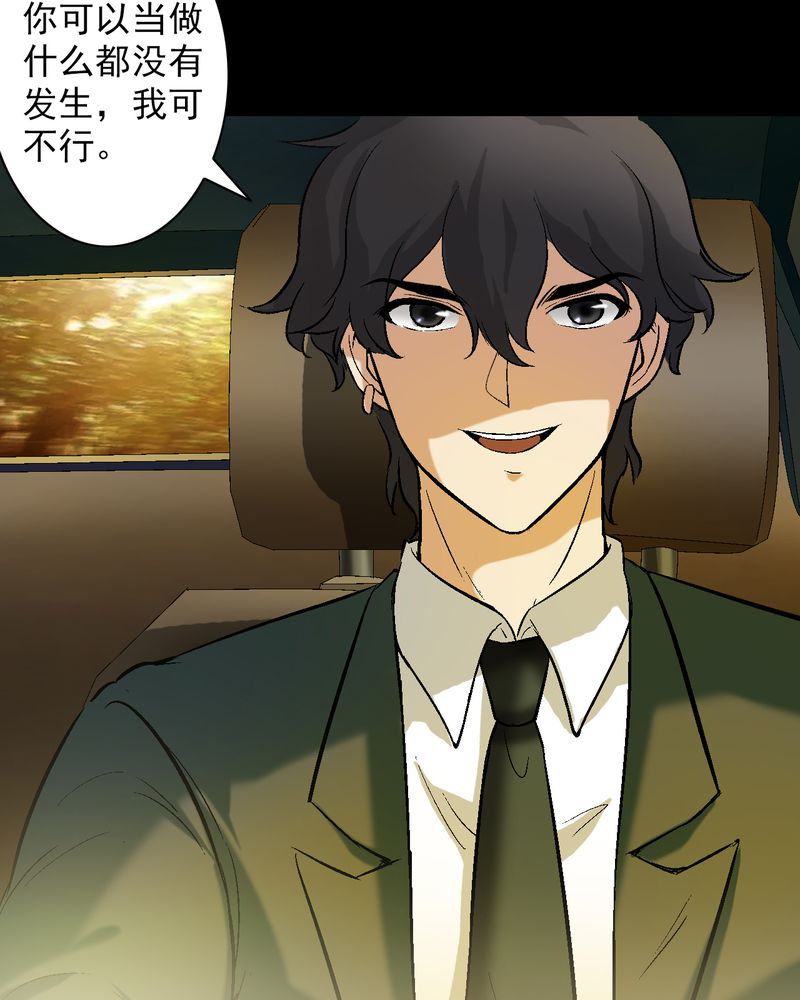 诡案行动组小说全文免费在线阅读漫画,第11章：最美好的记忆1图