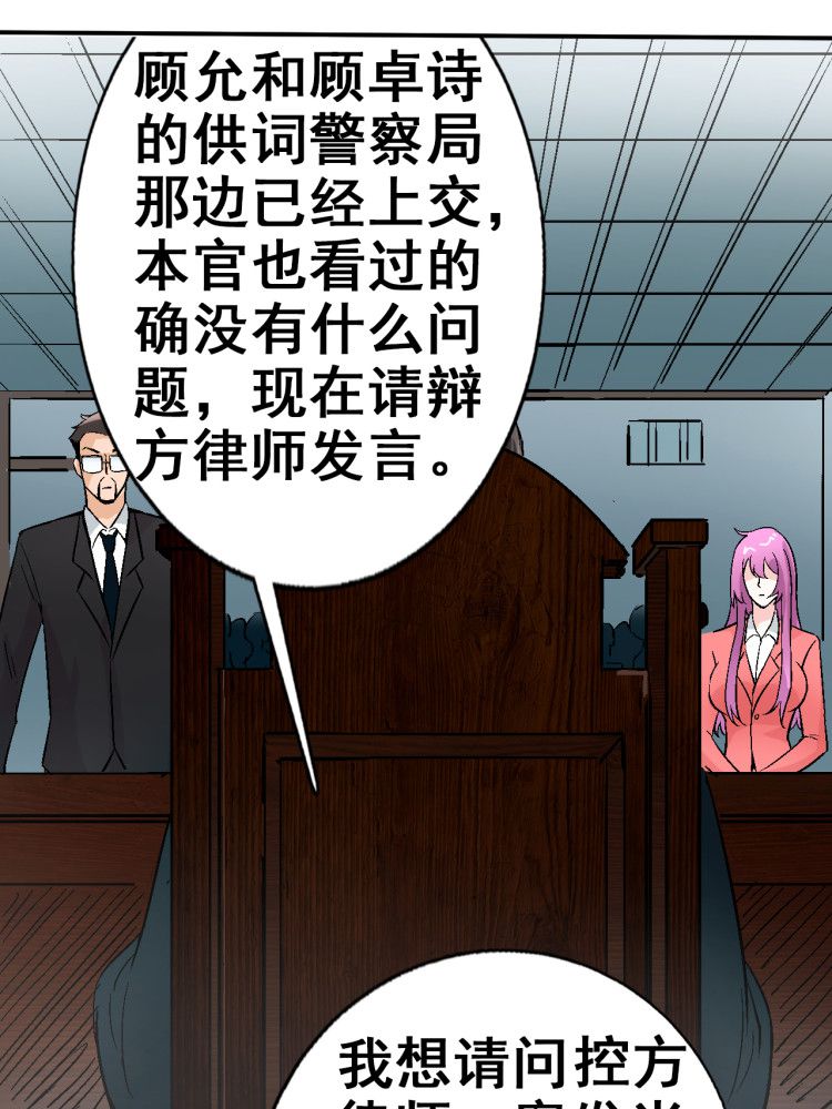 诡案行动组小说全文免费在线阅读漫画,第4章：你到底是什么人2图
