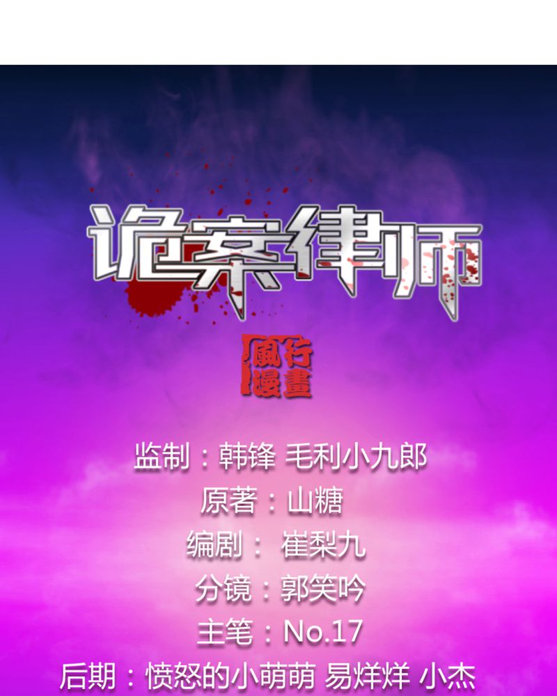 诡案行动组小说全文免费在线阅读漫画,第10章：“看上”霍天翎？1图