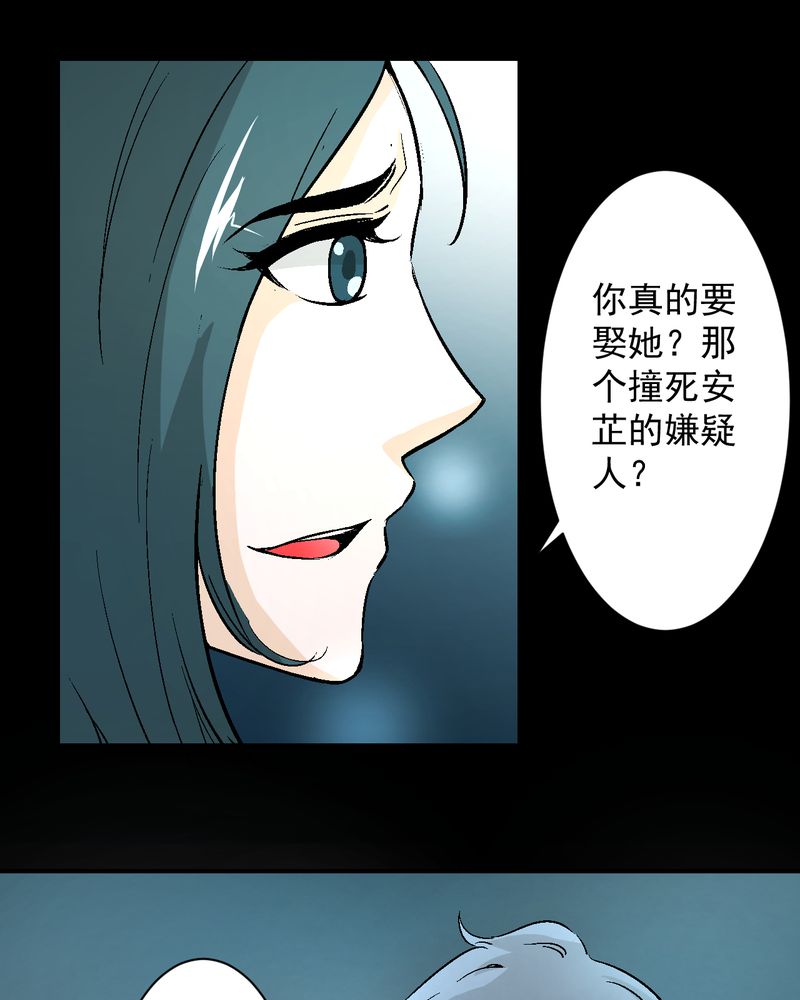 诡案行动组小说全文免费在线阅读漫画,第19章：针锋相对1图