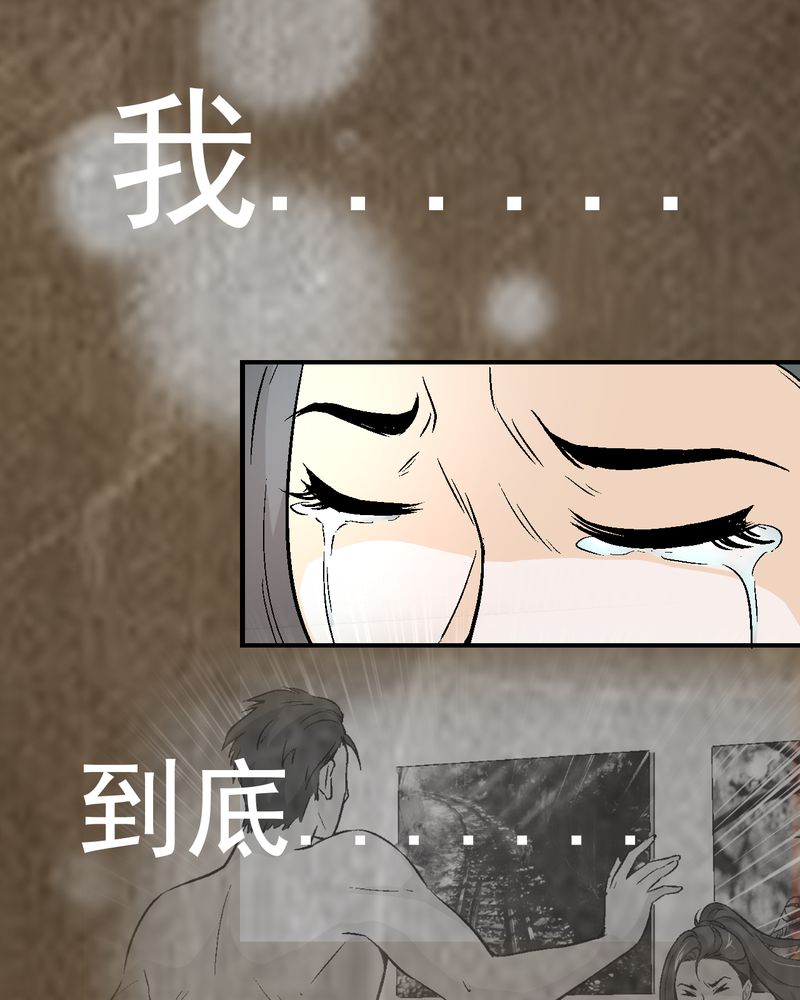 诡案行动组小说全文免费在线阅读漫画,第19章：针锋相对1图