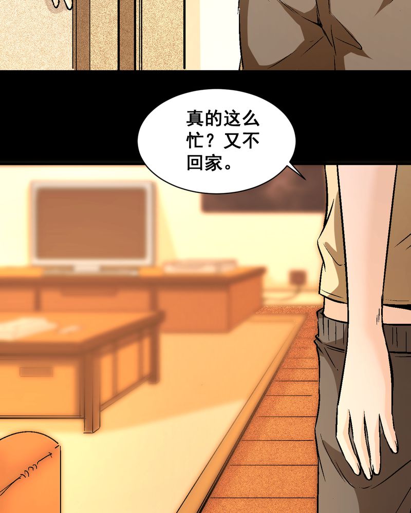 诡案行动组小说全文免费在线阅读漫画,第21章：我们要结婚2图