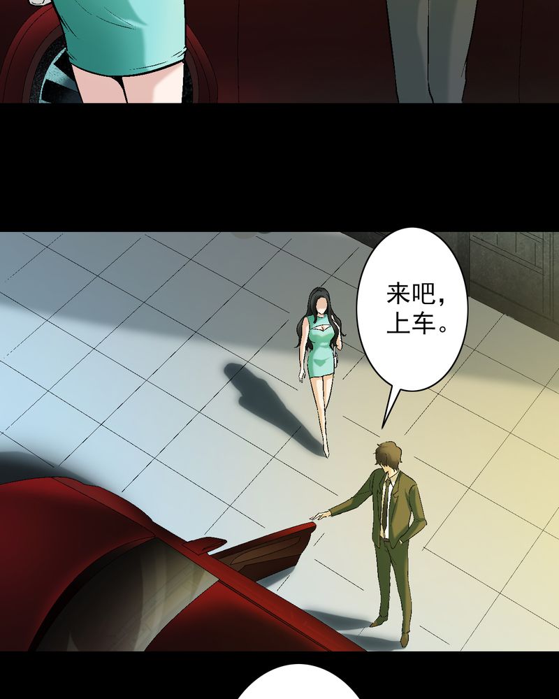 诡案行动组小说全文免费在线阅读漫画,第11章：最美好的记忆2图
