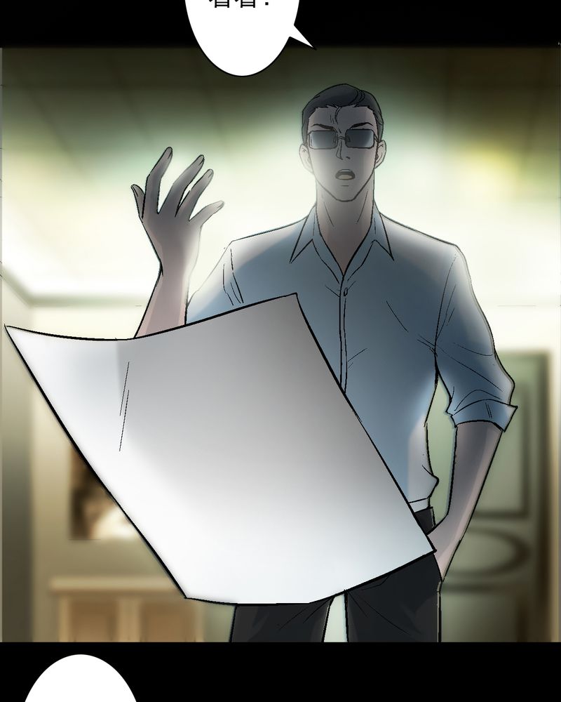 诡案行动组小说全文免费在线阅读漫画,第10章：“看上”霍天翎？2图