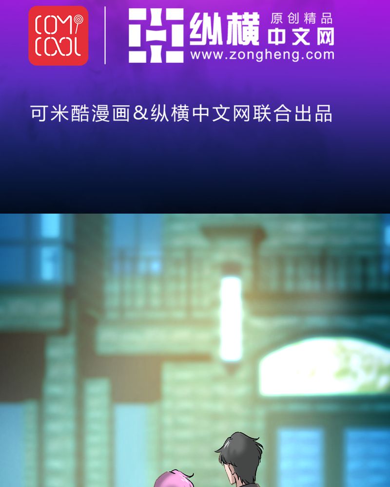 诡案行动组小说全文免费在线阅读漫画,第14章：争锋相对2图