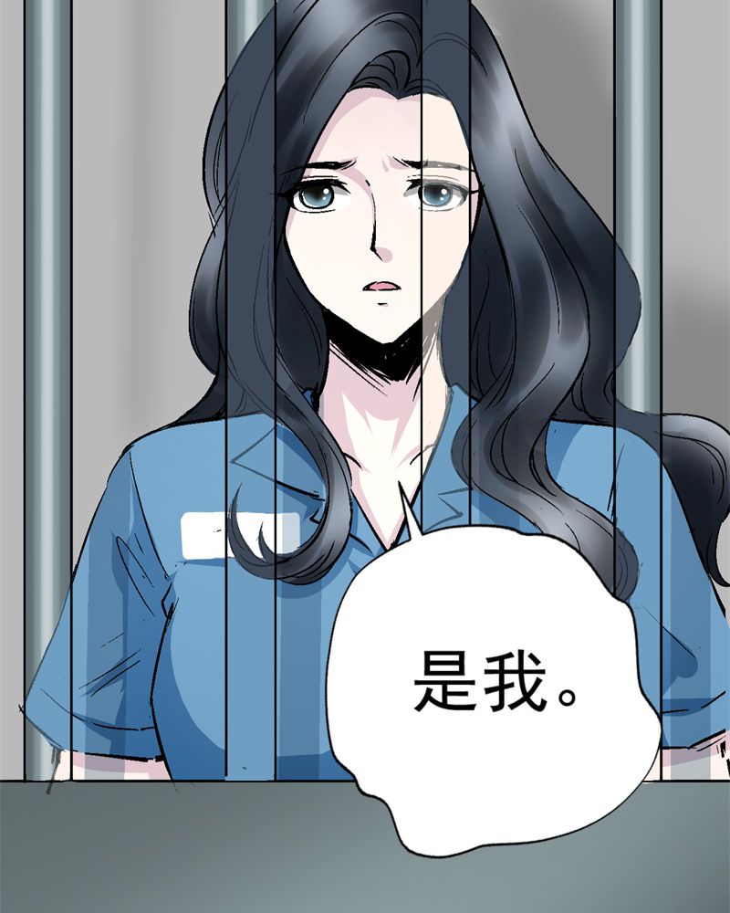 诡案行动组小说全文免费在线阅读漫画,第2章：不要离开我1图