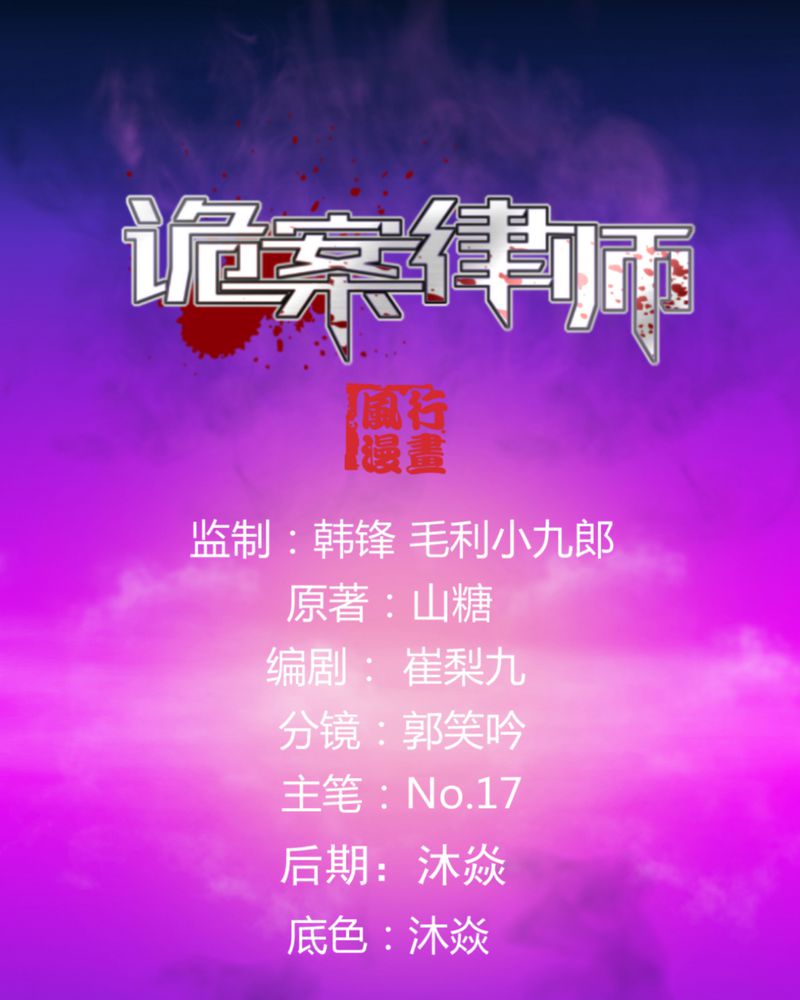 诡案行动组小说全文免费在线阅读漫画,第21章：我们要结婚1图