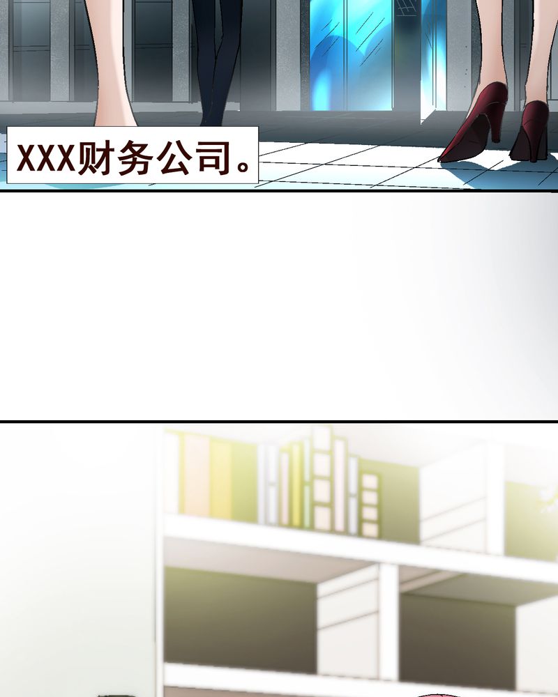 诡案行动组小说全文免费在线阅读漫画,第8章：酒后的尴尬1图