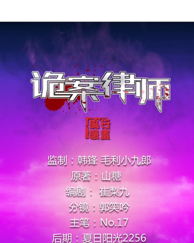 诡案追踪小说漫画,第7章：我知道怎么做了1图
