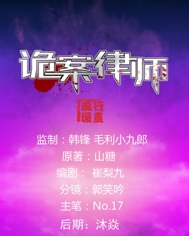 诡案行动组小说全文免费在线阅读漫画,第18章：求婚1图