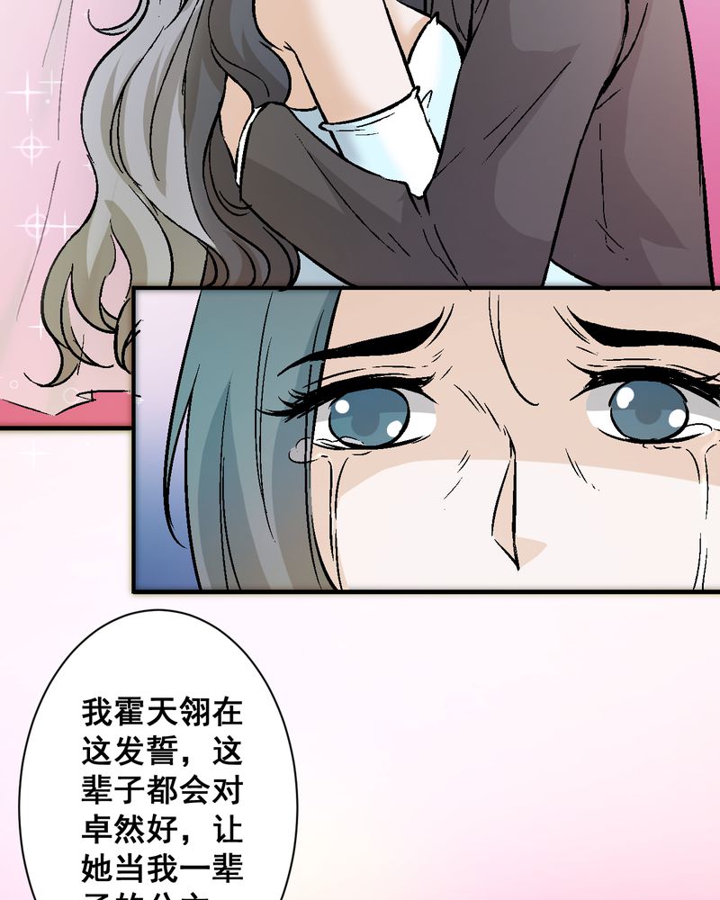诡案律师免费阅读漫画,第22章：婚礼1图