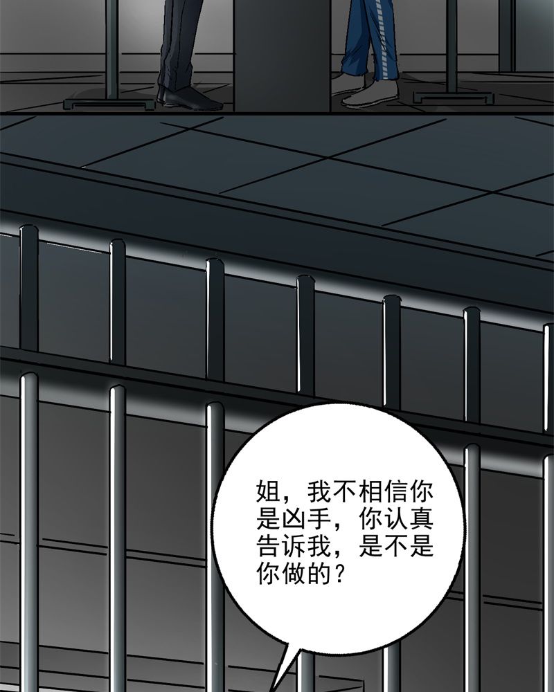 诡案行动组小说全文免费在线阅读漫画,第2章：不要离开我1图