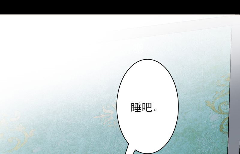 诡案行动组小说全文免费在线阅读漫画,第9章：你是我的人2图