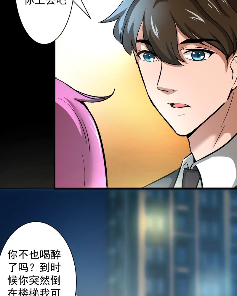 诡案行动组小说全文免费在线阅读漫画,第14章：争锋相对1图