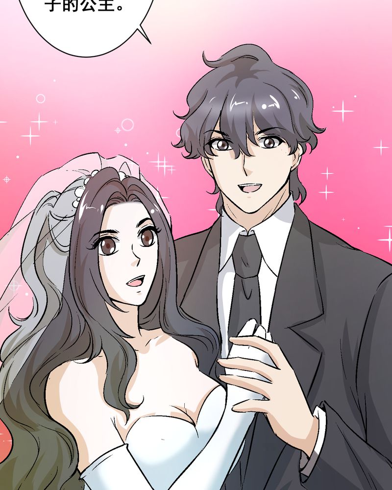 诡案律师免费阅读漫画,第22章：婚礼2图