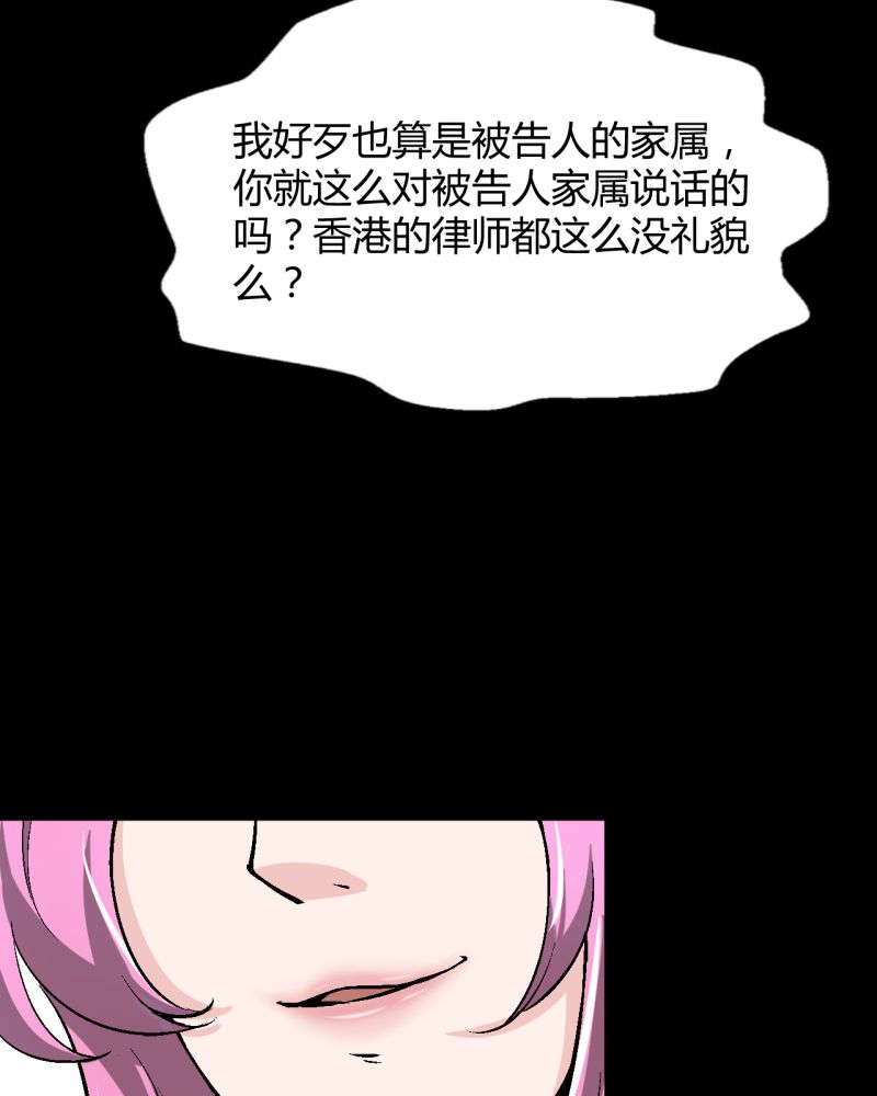 诡案行动组小说全文免费在线阅读漫画,第2章：不要离开我1图