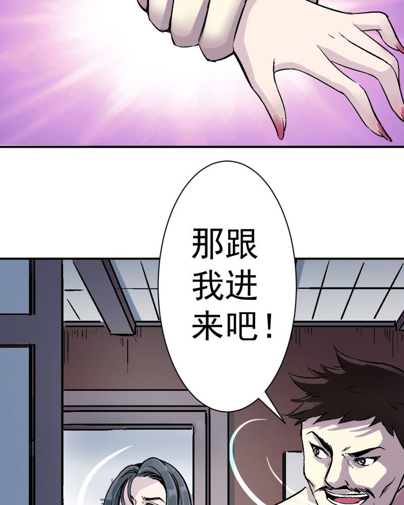 诡案行动组小说全文免费在线阅读漫画,第1章：一切的开始2图