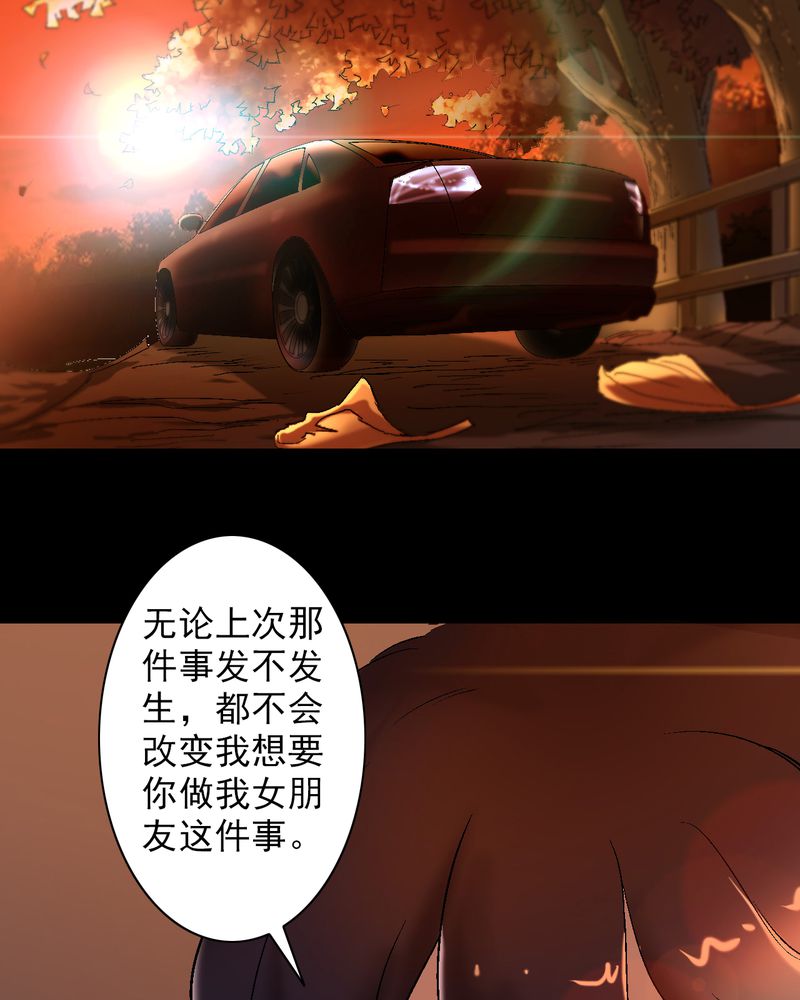 诡案行动组小说全文免费在线阅读漫画,第11章：最美好的记忆1图