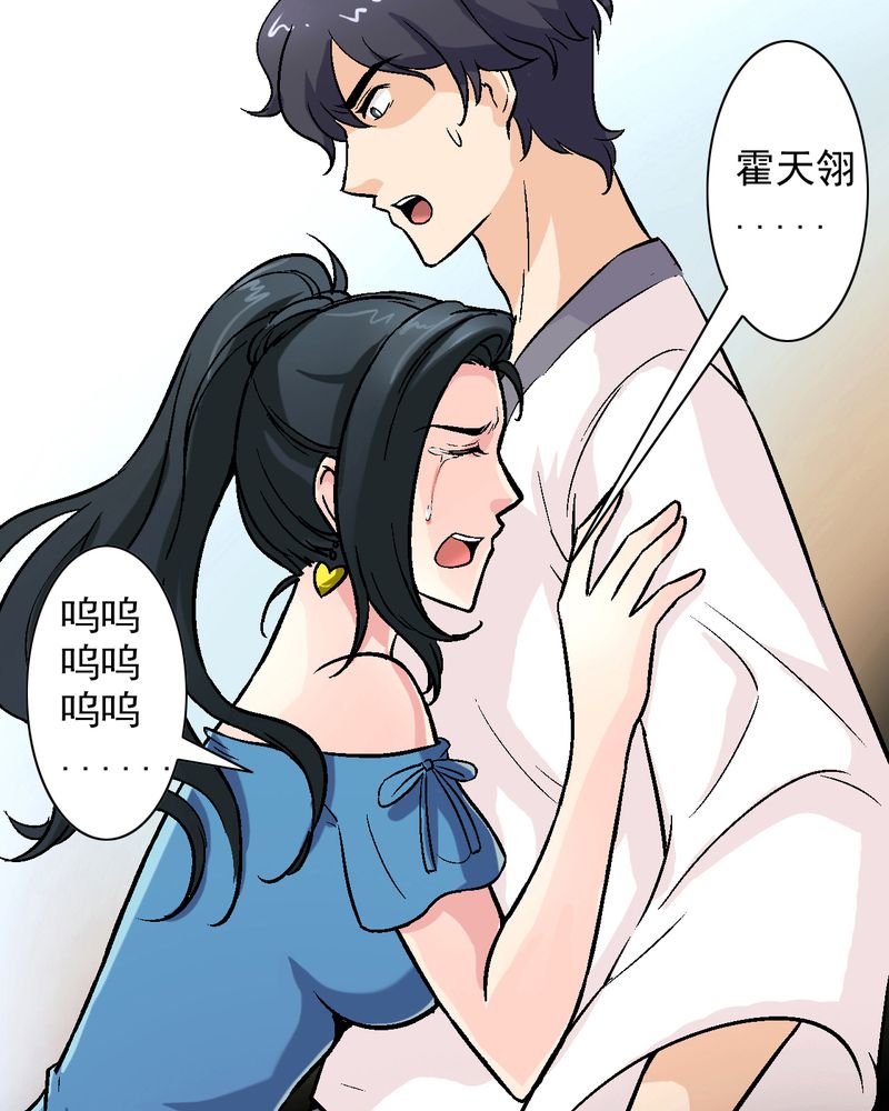 诡案行动组小说全文免费在线阅读漫画,第12章：陆天蓝的求救2图