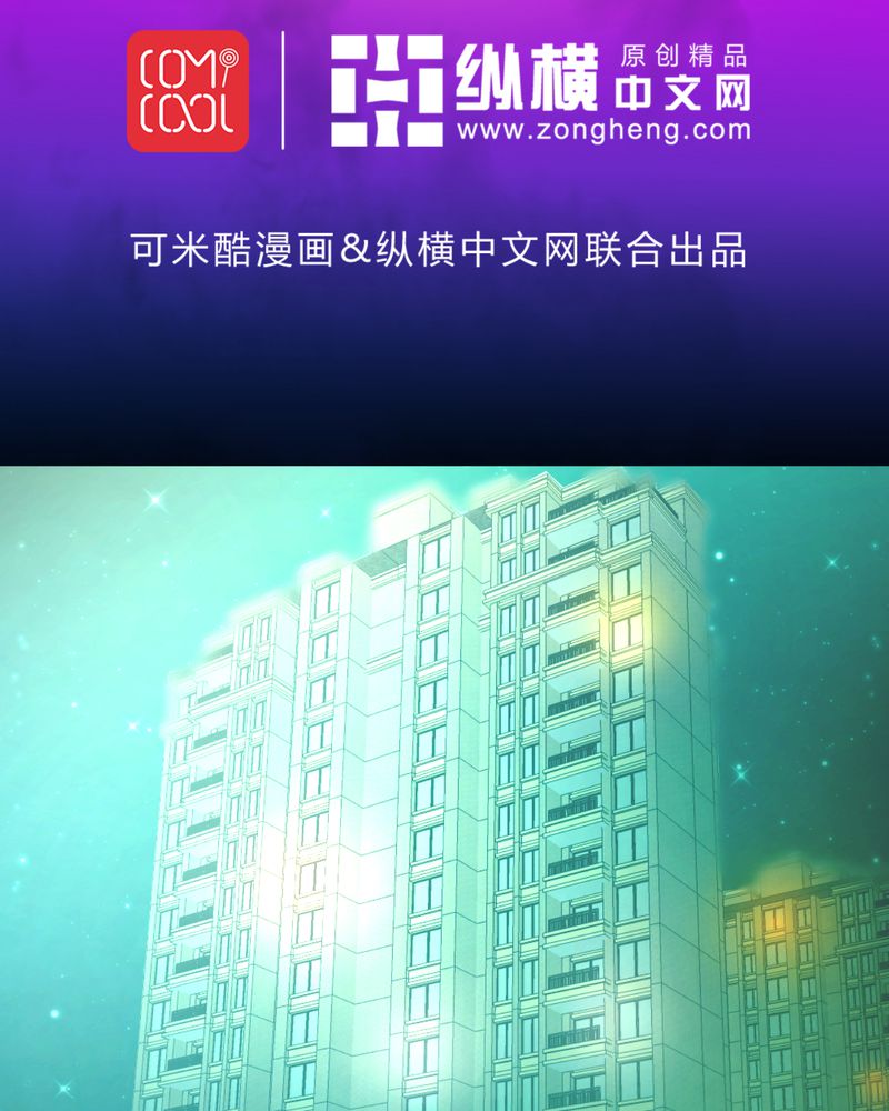 诡案行动组小说全文免费在线阅读漫画,第22章：婚礼2图