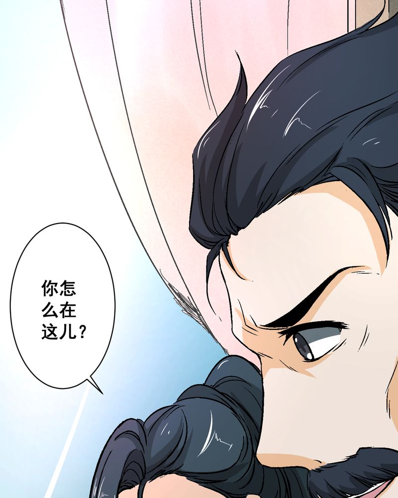 诡案行动组小说全文免费在线阅读漫画,第20章：四人对峙2图