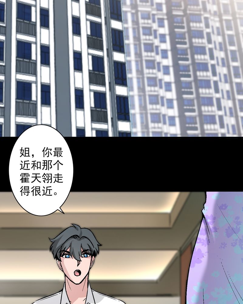 诡案行动组小说全文免费在线阅读漫画,第13章：酒醉的许诺2图