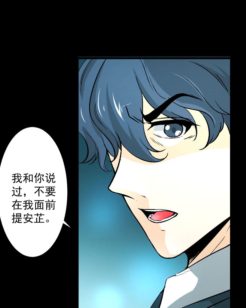 诡案行动组小说全文免费在线阅读漫画,第19章：针锋相对1图