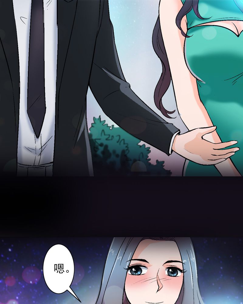 诡案行动组小说全文免费在线阅读漫画,第11章：最美好的记忆2图