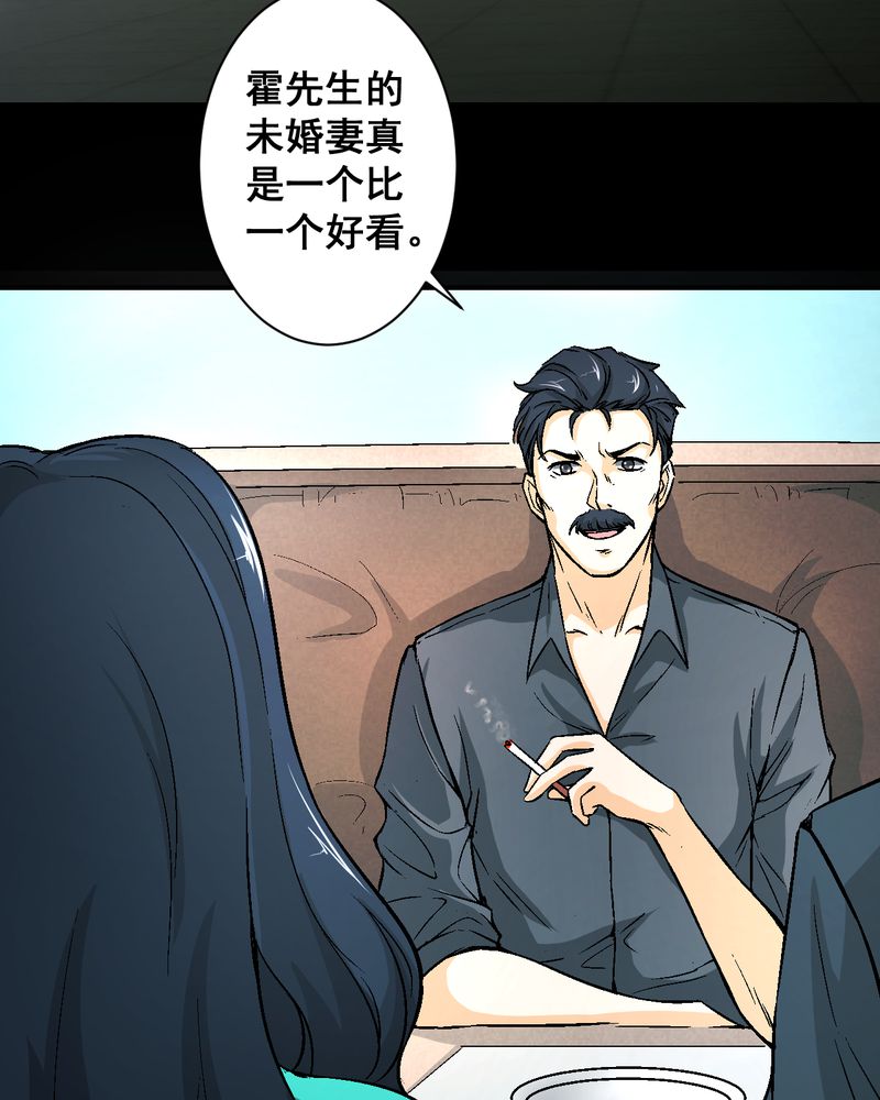 诡案行动组小说全文免费在线阅读漫画,第20章：四人对峙2图