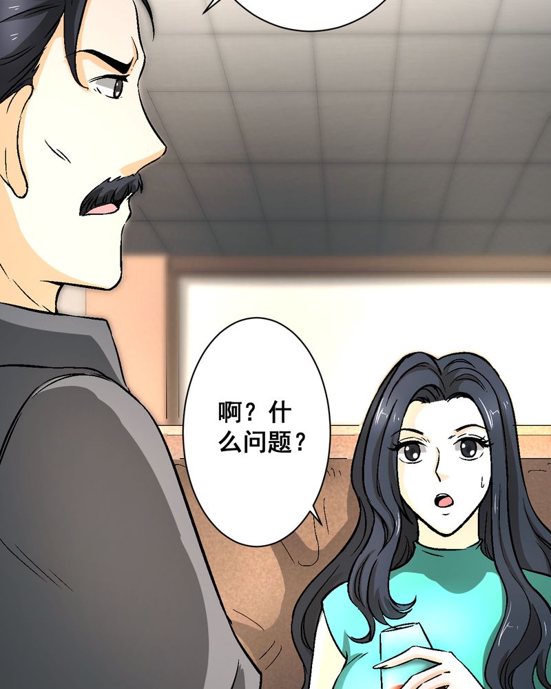 诡案行动组小说全文免费在线阅读漫画,第20章：四人对峙2图