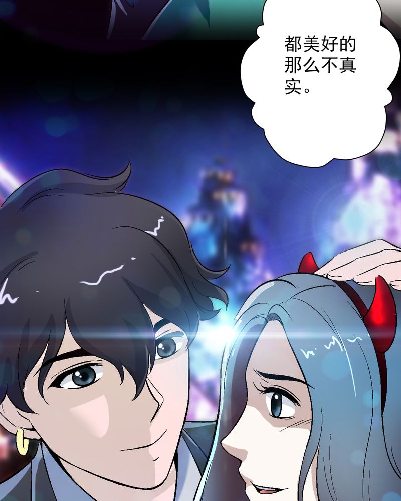 诡案行动组小说全文免费在线阅读漫画,第11章：最美好的记忆2图