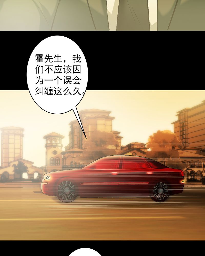 诡案行动组小说全文免费在线阅读漫画,第11章：最美好的记忆2图