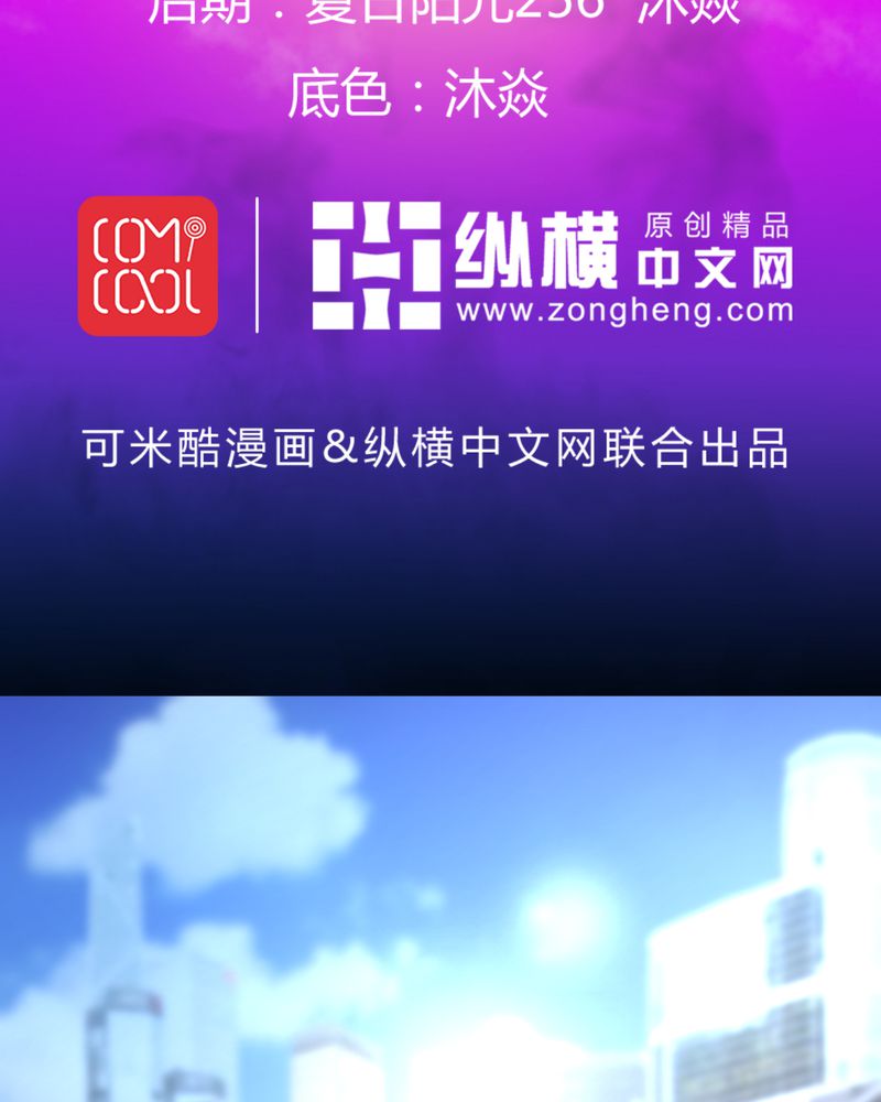 诡案行动组小说全文免费在线阅读漫画,第19章：针锋相对2图