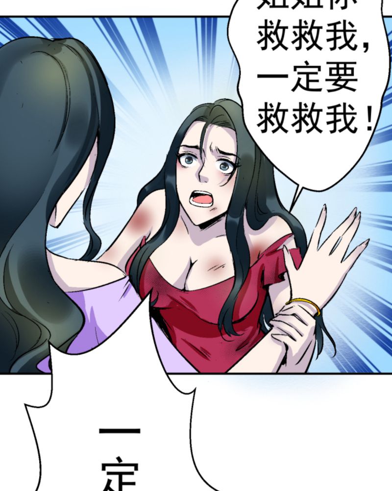 诡案行动组小说全文免费在线阅读漫画,第1章：一切的开始1图
