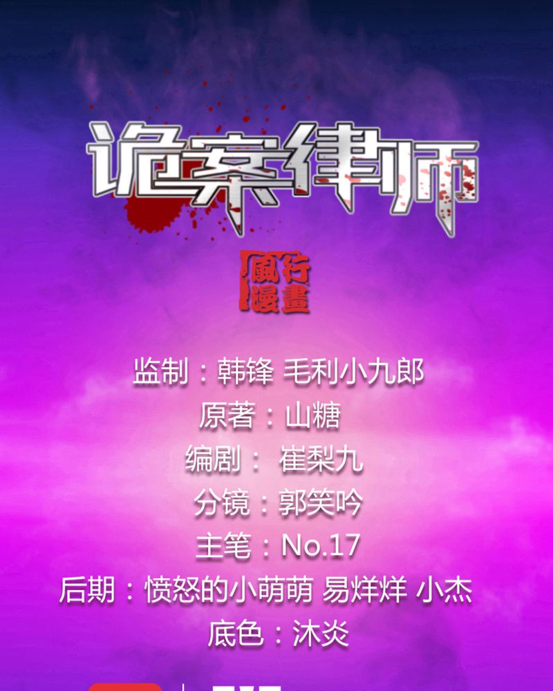 诡案行动组小说全文免费在线阅读漫画,第12章：陆天蓝的求救1图