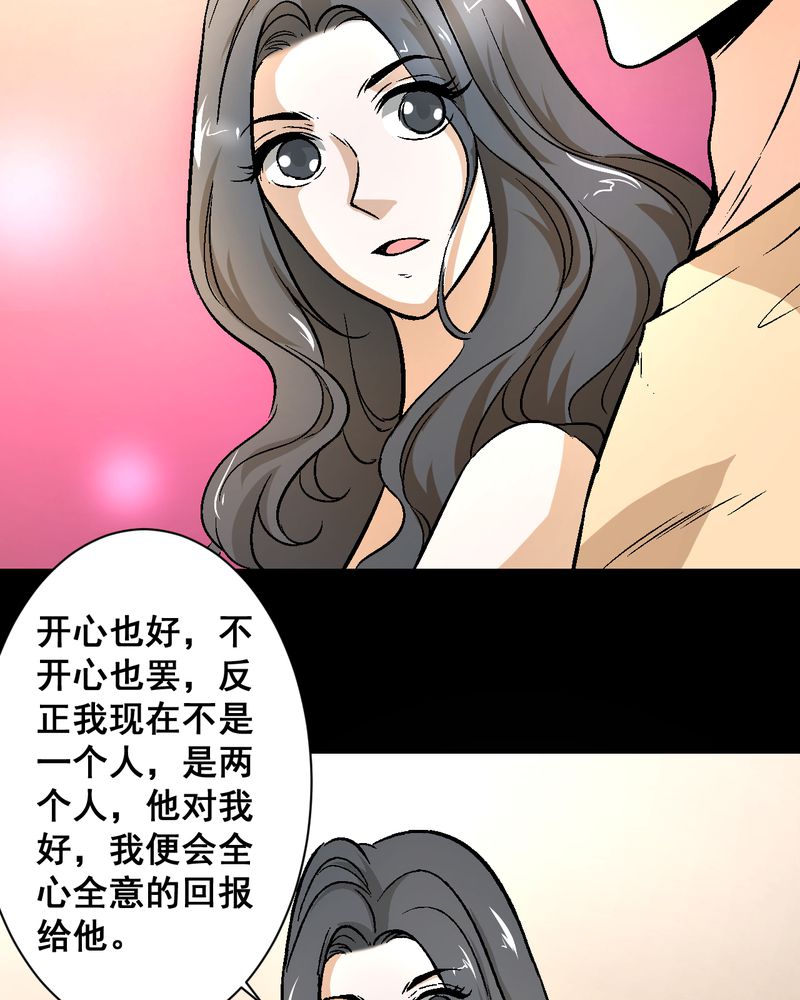 诡案行动组小说全文免费在线阅读漫画,第22章：婚礼1图
