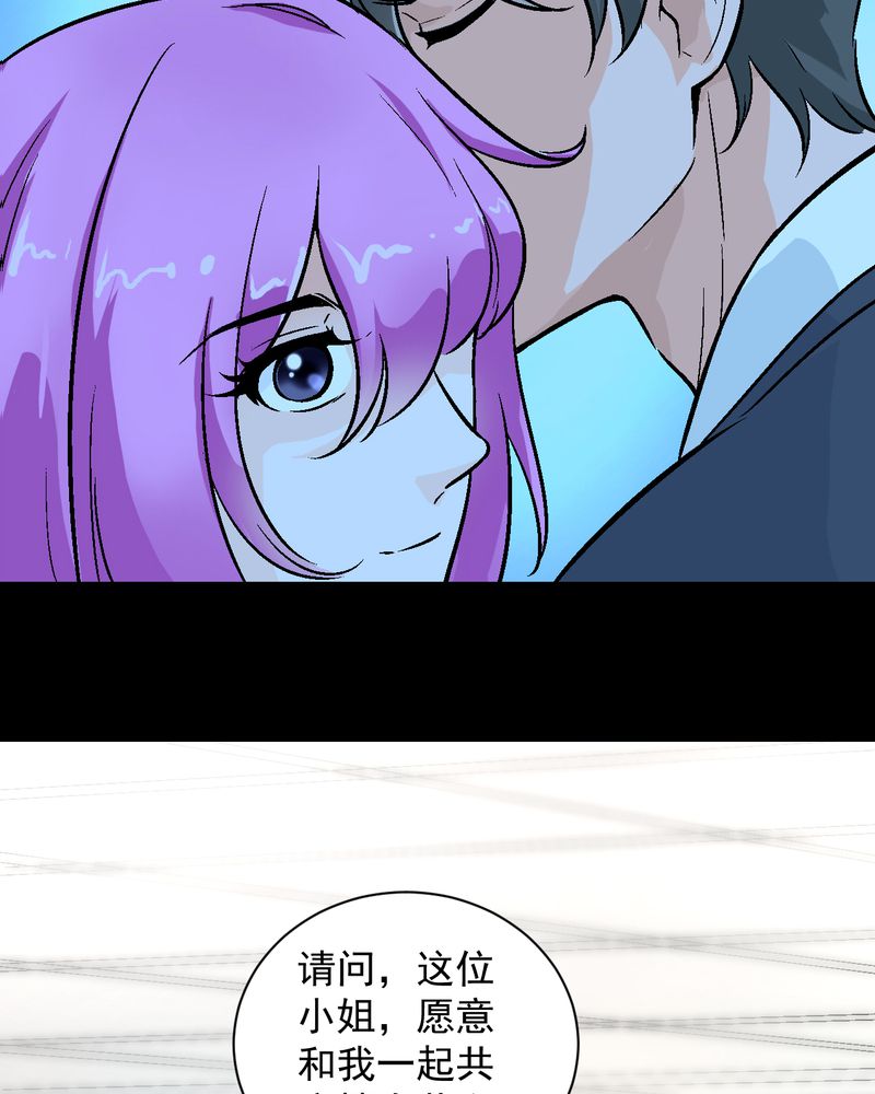 诡案行动组小说全文免费在线阅读漫画,第17章：春节特别篇2图