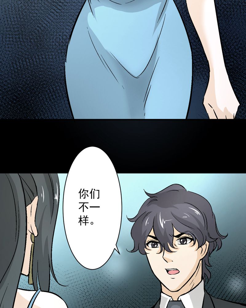 诡案行动组小说全文免费在线阅读漫画,第19章：针锋相对2图