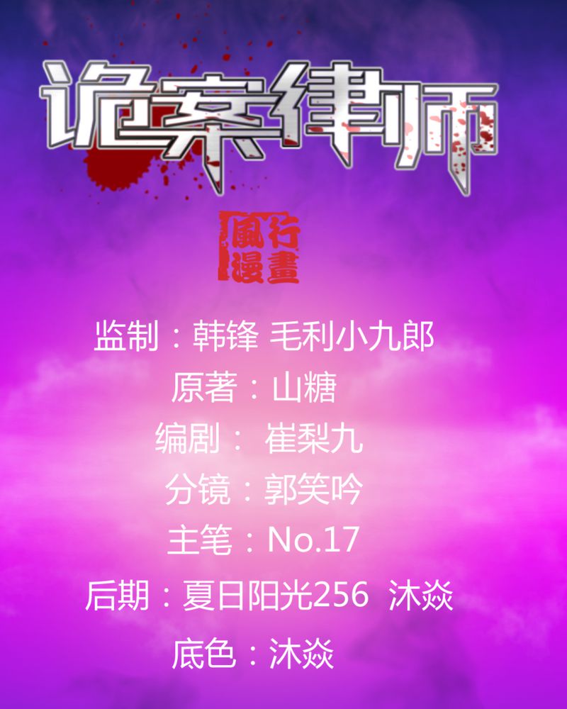 诡案行动组小说全文免费在线阅读漫画,第14章：争锋相对1图