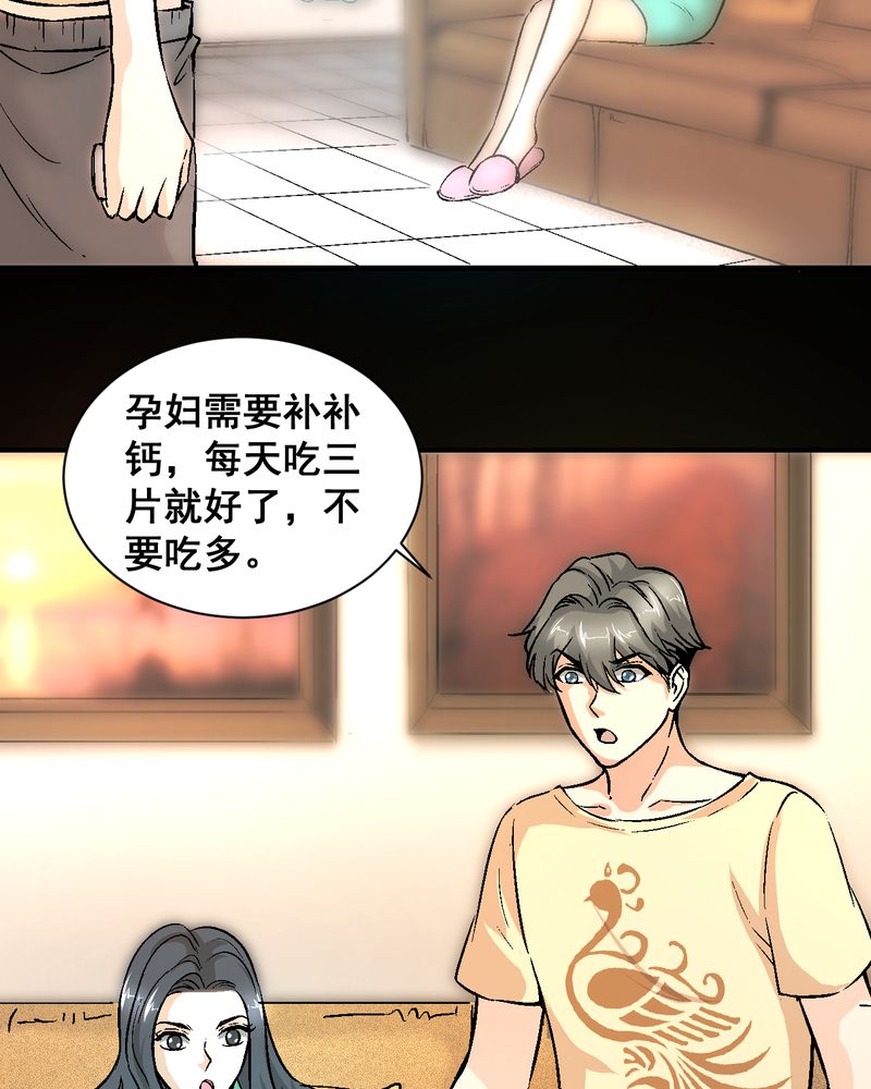 诡案行动组小说全文免费在线阅读漫画,第22章：婚礼2图