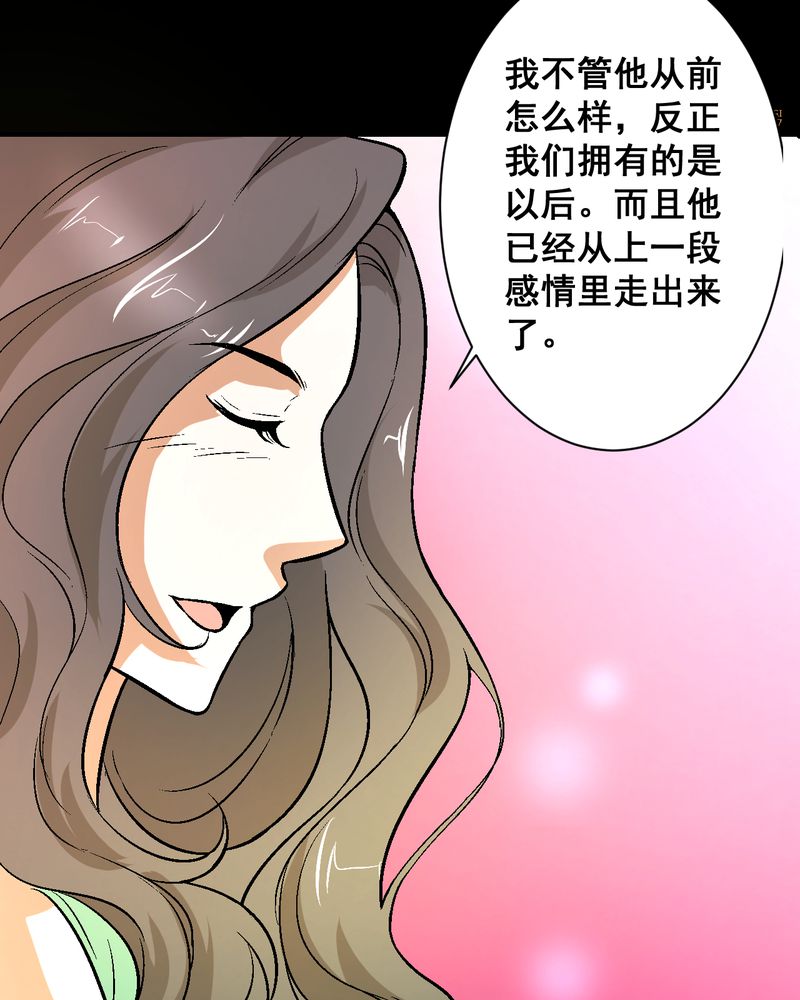 诡案行动组小说全文免费在线阅读漫画,第22章：婚礼2图