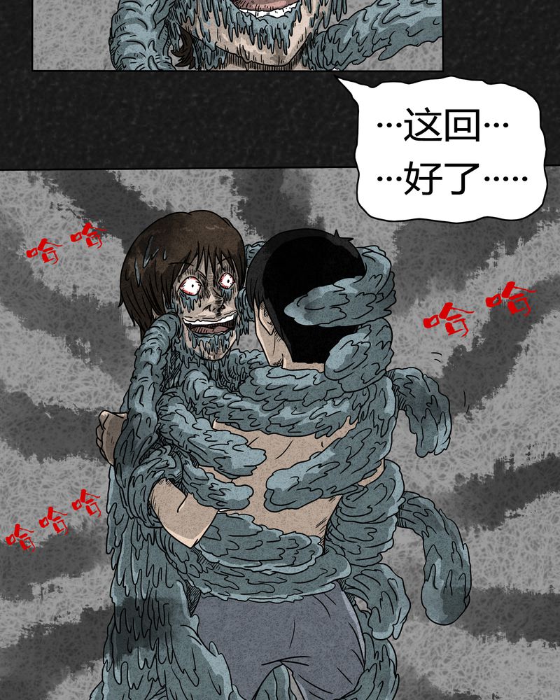 猎冰在央视几套播出漫画,第2章：神奇的药丸1图