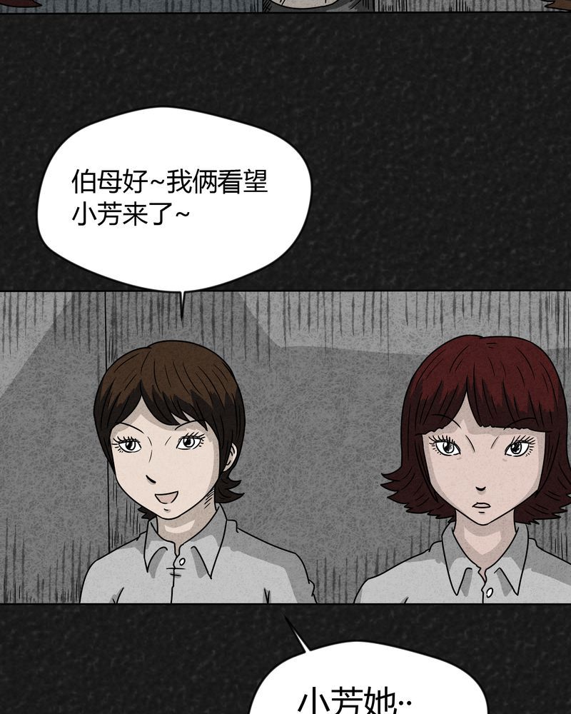 猎奇短句漫画,第14章：奇怪的人21图