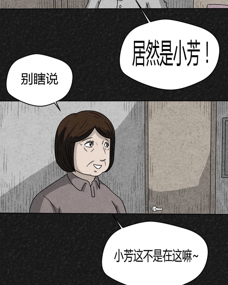 猎狼人漫画,第15章：奇怪的人31图