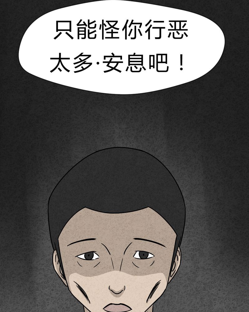 猎鹰1949电视剧全集漫画,第21章：内脏大盗下2图