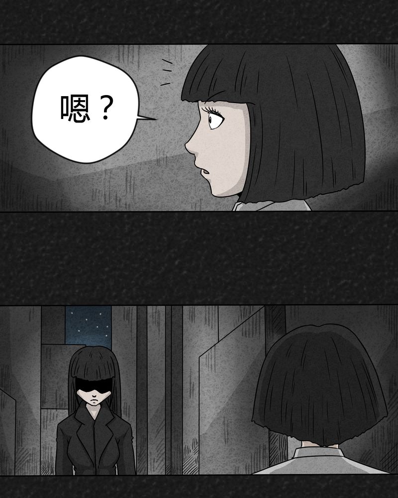 猎户座漫画,第13章：奇怪的人12图