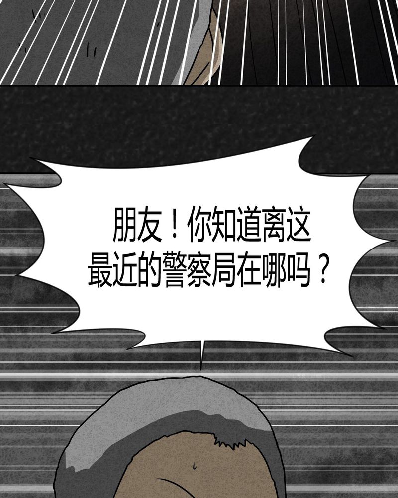 猎户座漫画,第43章：圆柱体52图